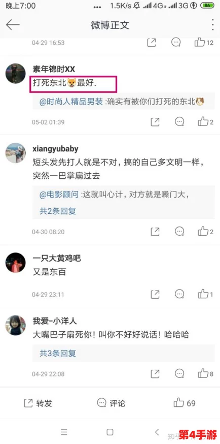 黑料pom海角：揭示背后不为人知的故事与行业潜规则，深度分析其对社会文化的影响与反响