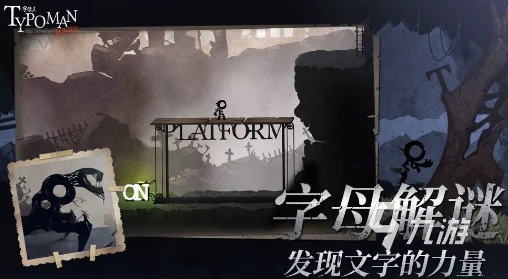 2024年度精选：创新字母合成游戏盛宴，探索思维与乐趣的完美融合佳作盘点