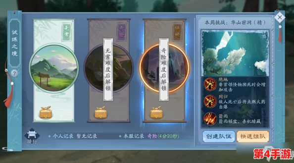 《新笑傲江湖》手游：全面解锁多元修缘属性，独家策略指南助你修为飙升！
