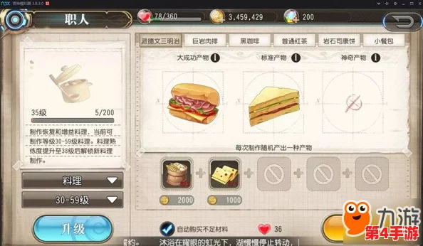 从零开始的炼金术美食探索：全面解锁自制BBQ食材合成奥秘与简易攻略