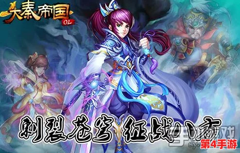 铁血大秦：征战比武大会全攻略，策略与技巧助你荣耀登顶之路深度解析