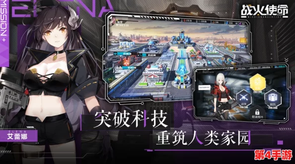 《战火使命：穿越时空的契约》全面解析装备玩法策略与战斗进阶指南