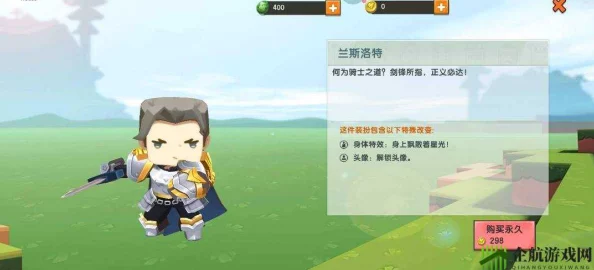 探秘迷你世界：兰斯洛特骑士装扮获取攻略及全面属性图鉴指南