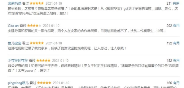 楚晚宁张腿放棋子微博头条引热议：解读角色与象棋文化的深层内涵