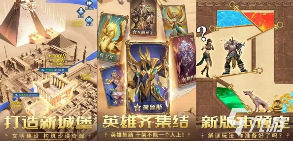 2024几何王国巅峰策略:解锁最强阵容搭配,最新战术布局引领潮流风向标 2024几何王国巅峰策略:解锁最强阵容搭配,最新战术布局引领潮流风向标