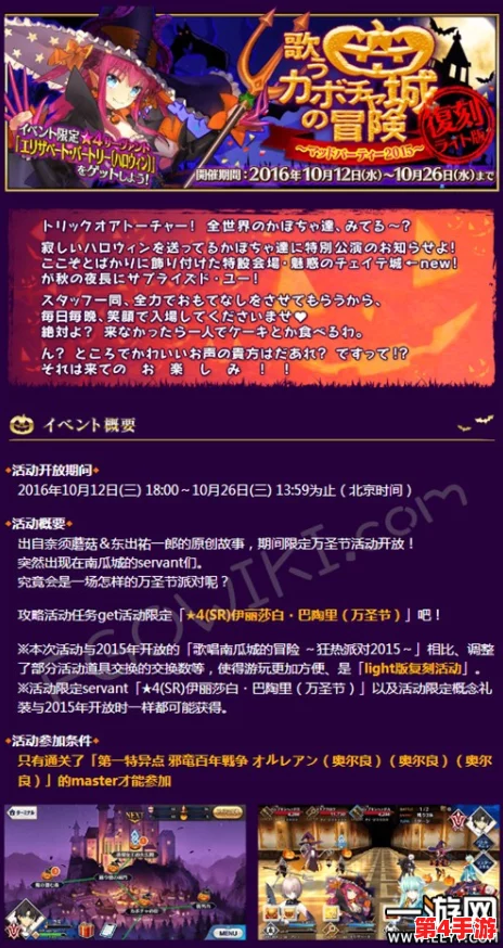 FGO万圣庆典：深度剖析主线章节配置，独家揭秘第X节战斗策略与稀有掉落宝藏清单