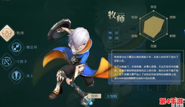 龙之谷2学者进阶之路：深度剖析转职分支，揭秘潜力之星职业选择