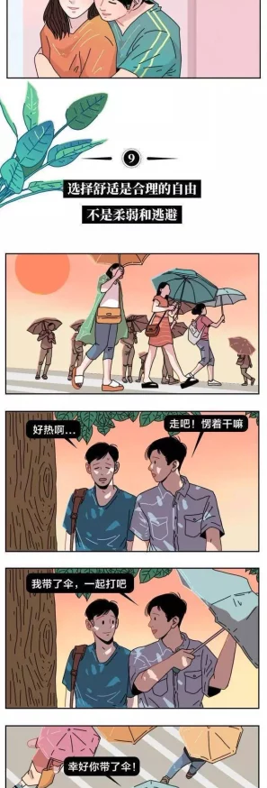 18禁被爆 漫画羞羞漫画：热议中的成人内容与社会反响，带你深入了解背后的故事与影响