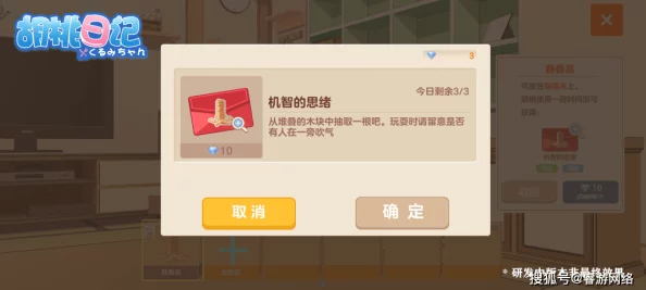 胡桃日记：揭秘私房钱藏匿艺术，解锁趣味理财与秘密收集新玩法！