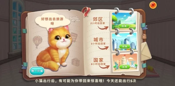 《萌宠乐园:小猫爱消除》云端沉浸撸猫体验,一键驱散生活烦恼,尽享温馨治愈时光 《萌宠乐园:小猫爱消除》云端沉浸撸猫体验,一键驱散生活烦恼,尽享温馨治愈时光