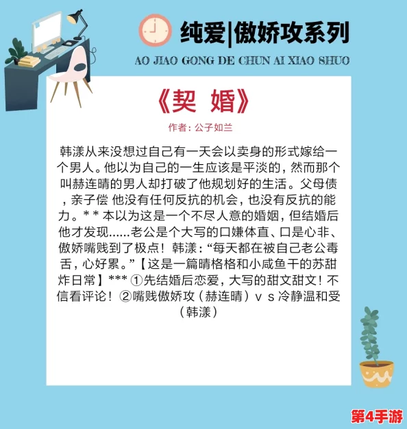 老师露出强行让男生揉小说中的心理探索与道德边界分析 老师露出强行让男生揉小说中的心理探索与道德边界分析