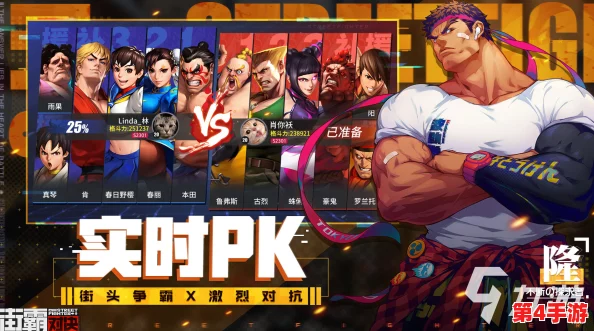 《街霸对决》手游革新登场:斗魂系统核心玩法独家曝光,体验极致格斗策略新境界! 《街霸对决》手游革新登场:斗魂系统核心玩法独家曝光,体验极致格斗策略新境界!