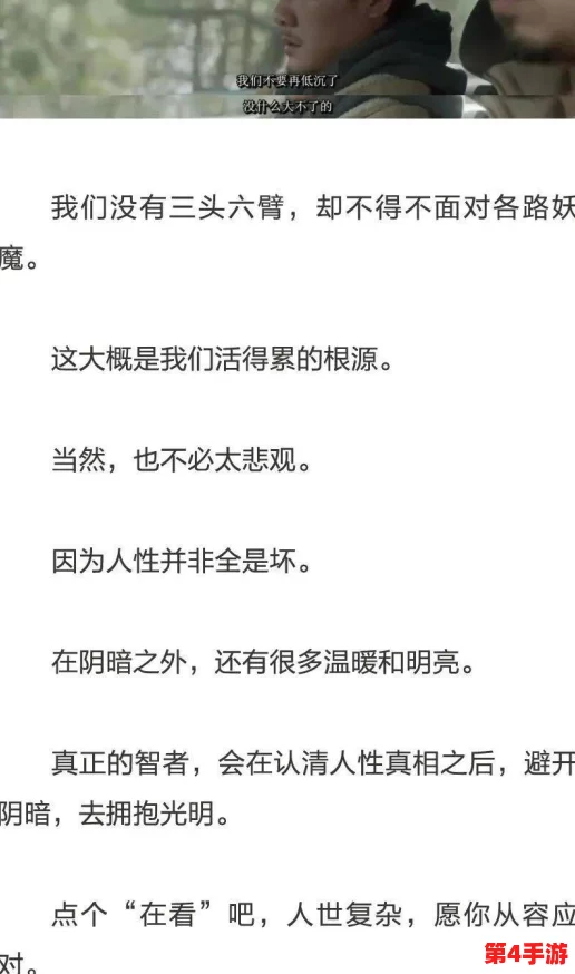 疫情母与子且听风吟鹿子言四：解密人性纽带与自然和谐的交织緻美