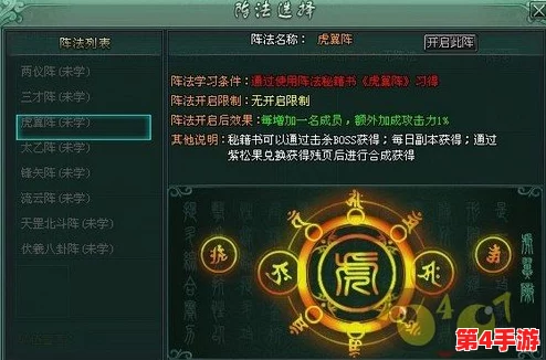 江湖御剑术：阵法精粹提炼与实战策略深化，精通炼化奥义，掌控战局新境界