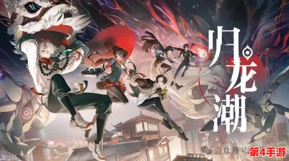 归龙潮公测盛启！独家揭秘最新兑换码大全，尊享海量福利礼包汇总速递