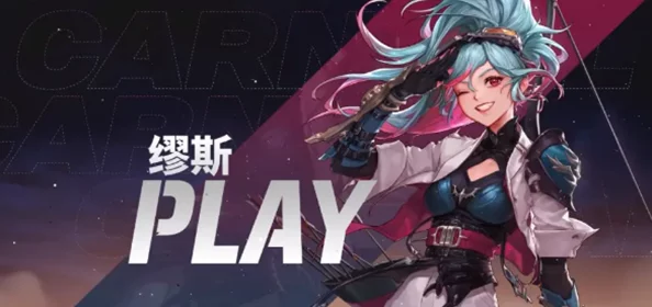 《地下城与勇士》中寻觅缪斯之音:探索隐藏地图解锁音乐女神的秘密领域 《地下城与勇士》中寻觅缪斯之音:探索隐藏地图解锁音乐女神的秘密领域