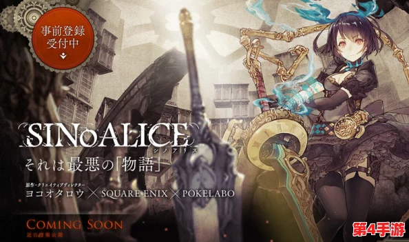 《死亡爱丽丝》与科幻巨作《尼尔机械纪元》:跨界联动,编织未来废土下的奇幻交响曲 《死亡爱丽丝》与科幻巨作《尼尔机械纪元》:跨界联动,编织未来废土下的奇幻交响曲