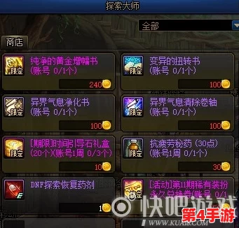 探寻DNF黄龙副本：揭秘各气息分布，哪个区域盛产稀有强化材料？