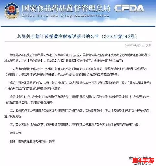 十大禁止安装的黄:网友热评揭示背后真相,评分高低一目了然 十大禁止安装的黄:网友热评揭示背后真相,评分高低一目了然