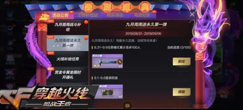 CF手游独家攻略：解锁泰坦破坏者终极获取途径与实战优化策略