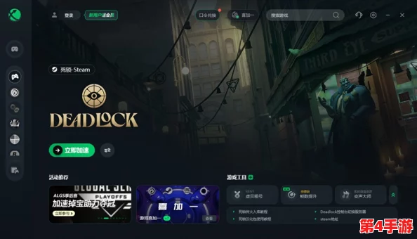 《Deadlock死锁》萌新导航:解锁装备搭配,征服多变地图策略,精选英雄助力开荒之旅 《Deadlock死锁》萌新导航:解锁装备搭配,征服多变地图策略,精选英雄助力开荒之旅