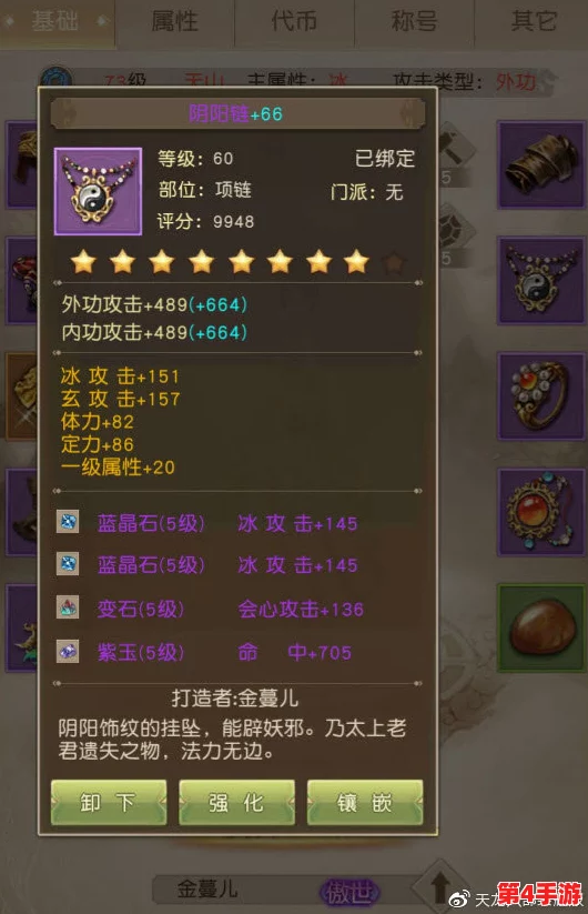 《天龙八部荣耀版》巅峰战力揭秘：解锁游戏内隐藏的顶级职业，成就武林至尊之路！