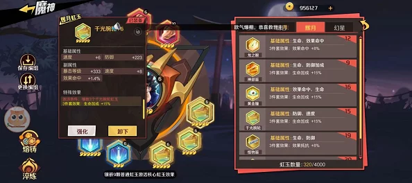 顶尖对决新篇章：'飞跃虹镜'下羽生枫英雄的最优战术布局与豪华阵容搭配指南