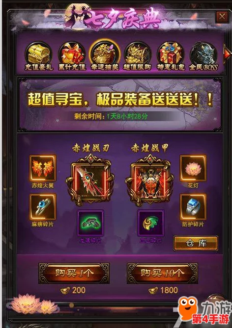 《幻世九歌》龙城霸业争夺战：全方位策略与实战技巧，解锁争霸新篇章