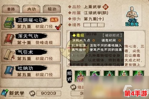 烟雨江湖中太乙门入门全攻略:解锁加入条件与独特路径,成就武林高手之路 烟雨江湖中太乙门入门全攻略:解锁加入条件与独特路径,成就武林高手之路