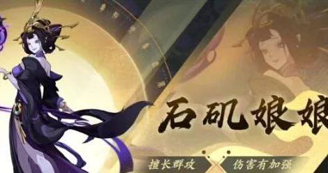 构建封神幻想巅峰战阵:石矶娘娘为核心的全能阵容搭配策略指南 构建封神幻想巅峰战阵:石矶娘娘为核心的全能阵容搭配策略指南