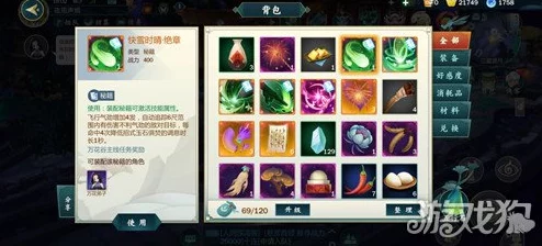 剑网3指尖江湖:全面解锁达摩残页获取策略,高效收集珍稀物品秘籍分享 剑网3指尖江湖:全面解锁达摩残页获取策略,高效收集珍稀物品秘籍分享