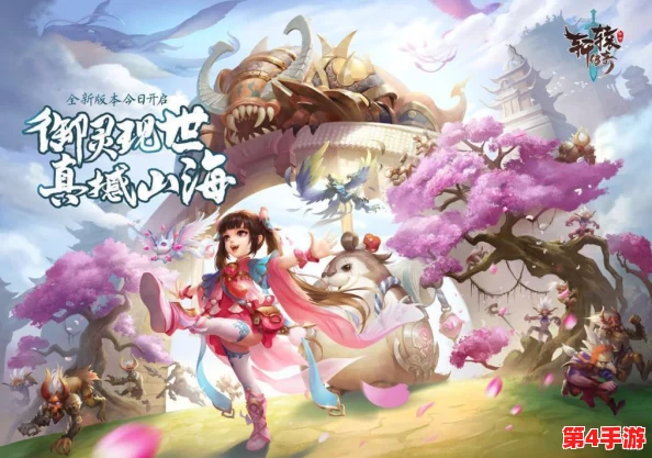 独家揭秘：山海经口袋版尊享礼包码集锦，精选十枚永久激活密钥，畅享无限奇遇！