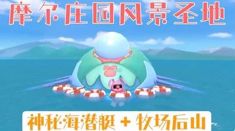 全面指南:轻松掌握摩尔庄园阳光小镇个性化背景更换技巧与创意搭配策略 全面指南:轻松掌握摩尔庄园阳光小镇个性化背景更换技巧与创意搭配策略