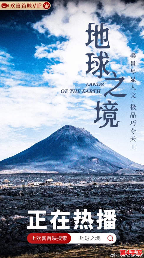 大地资源中文在线观看免费版：发现自然之美，感受大自然的魅力