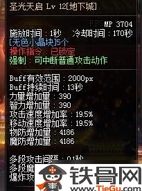 《地下城与勇士》中,提升智力属性的优选手镯深度评测:寻找最适合的魔法增幅之选 《地下城与勇士》中,提升智力属性的优选手镯深度评测:寻找最适合的魔法增幅之选