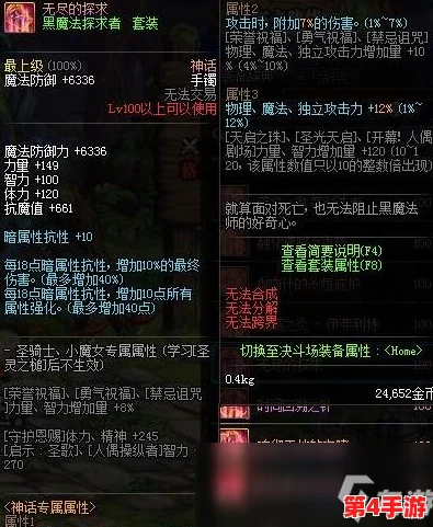 《地下城与勇士》中,提升智力属性的优选手镯深度评测:寻找最适合的魔法增幅之选 《地下城与勇士》中,提升智力属性的优选手镯深度评测:寻找最适合的魔法增幅之选