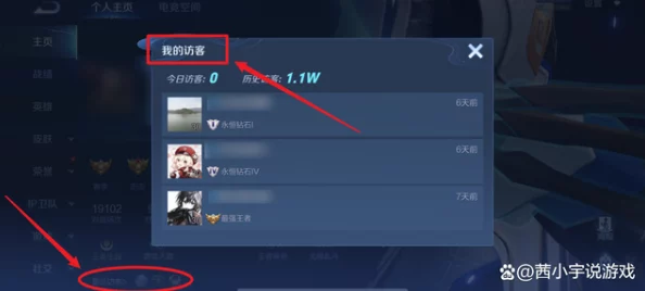 如何在王者荣耀中巧妙辨识隐身状态好友的真实在线迹象