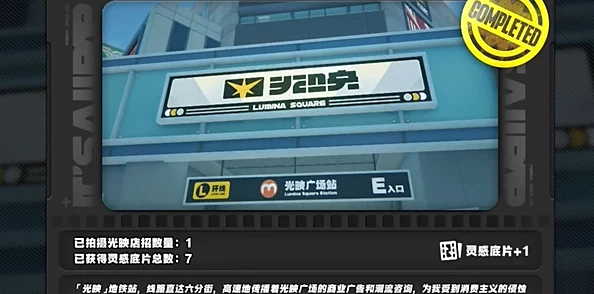 《绝区零》1.2版本光映店招挑战全攻略：解锁隐藏奖励，高效完成任务指南
