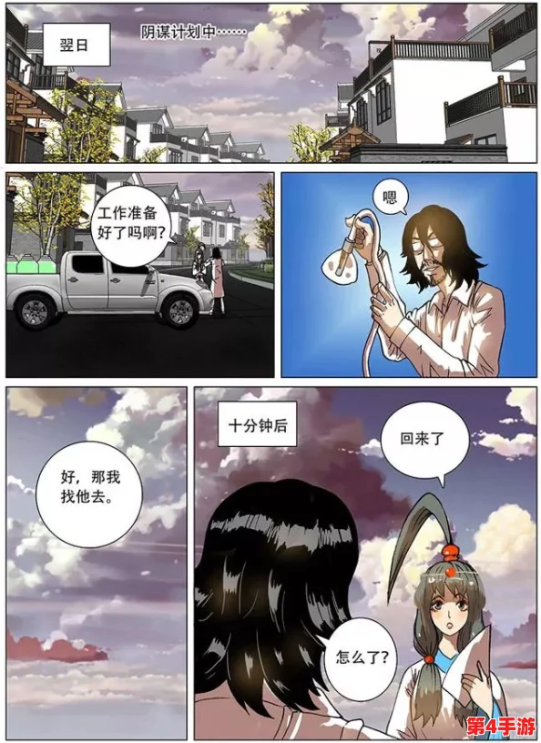 雷电将军 自-慰-喷-水漫画：用户纷纷表示内容新颖，画风精致，值得一看！