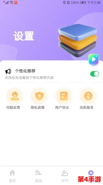 粉色2.5.7版本重磅更新：全新功能与优化不容错过