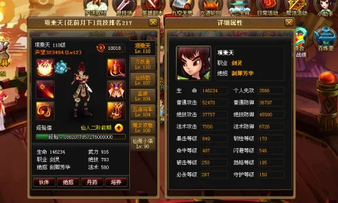 《神仙道》中解锁伙伴全攻略：成就达成与等级门槛深度解析，助你精准捕捉强力队友！