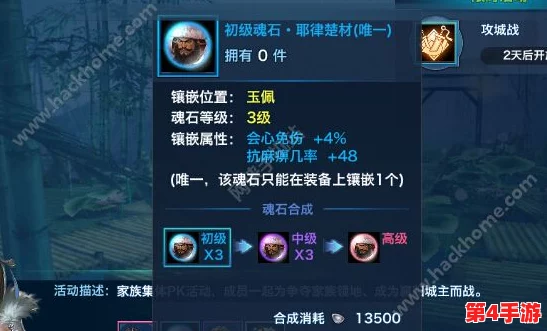 耶律辟离魂石：剑侠情缘手游中的神秘力量源泉，全面剖析属性奥秘与独特技能加成