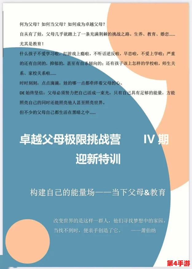 续父开了续女包，揭示当代亲子关系新思维与挑战之路