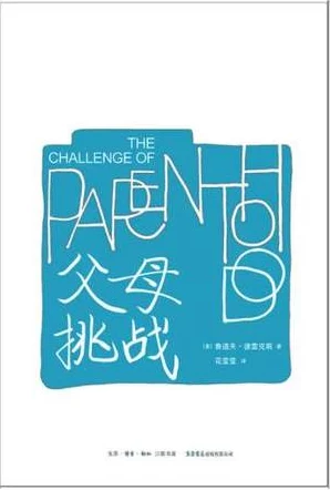续父开了续女包，揭示当代亲子关系新思维与挑战之路