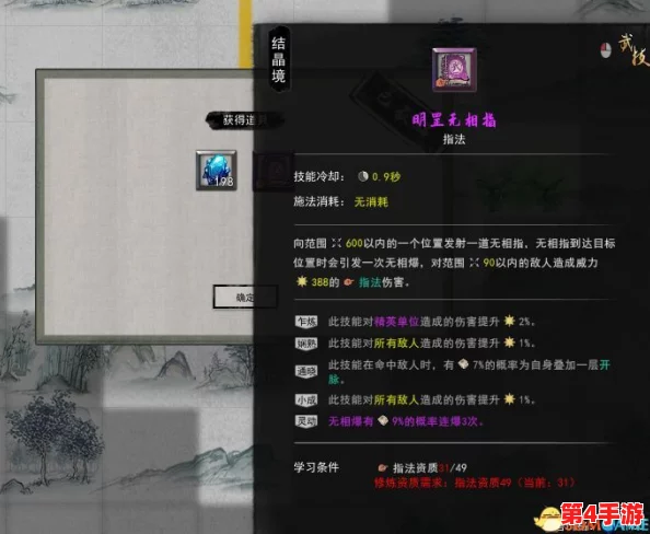 《鬼谷八荒》深度探索：天道筑基的必要性与独家高效筑基策略全解析