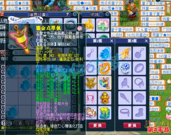 梦幻西游175级花果山探险必备:顶尖装备精选与搭配策略 梦幻西游175级花果山探险必备:顶尖装备精选与搭配策略