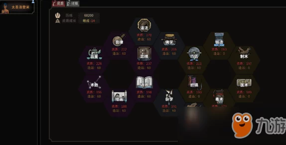 《以太吾绘卷》全面攻略：揭秘轮回台解锁隐藏条件与步骤，助你轻松驾驭转生之道