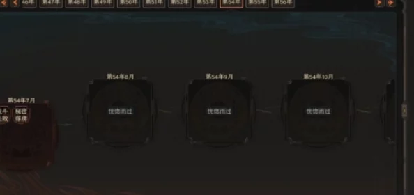 《以太吾绘卷》全面攻略：揭秘轮回台解锁隐藏条件与步骤，助你轻松驾驭转生之道