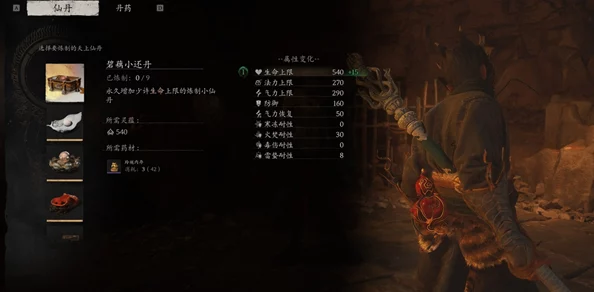 深度探讨：黑神话悟空游戏中出云棍打造策略，玩家必看——制作与否的个性化推荐分析