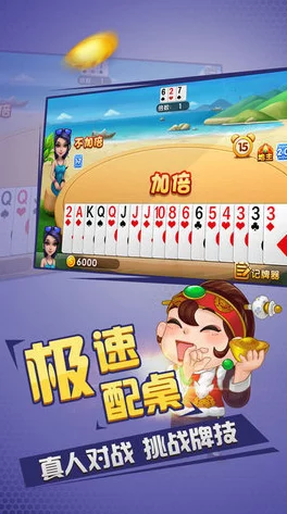 打扑克又叫又疼：在游戏中体验竞争的乐趣与紧张，仿佛每一局都像是在赌注上拼搏，既刺激又让人心痛